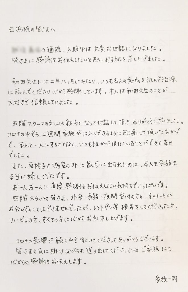 √無料でダウンロード！ お礼 手紙 書き方 お世話になった先生 379643お礼 手紙 書き方 お世話になった先生